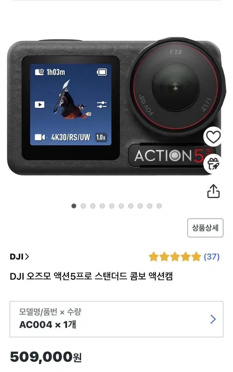 Dji 오즈모 액션5프로